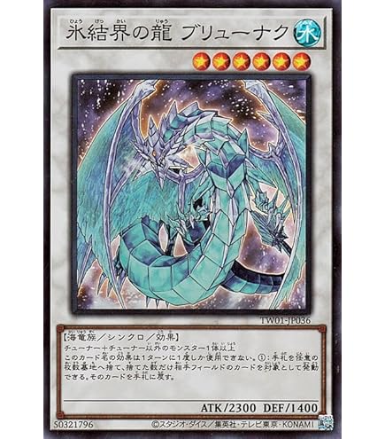 Amazon.co.jp: 遊戯王カード 氷結界の還零龍 トリシューラ(ウルトラ
